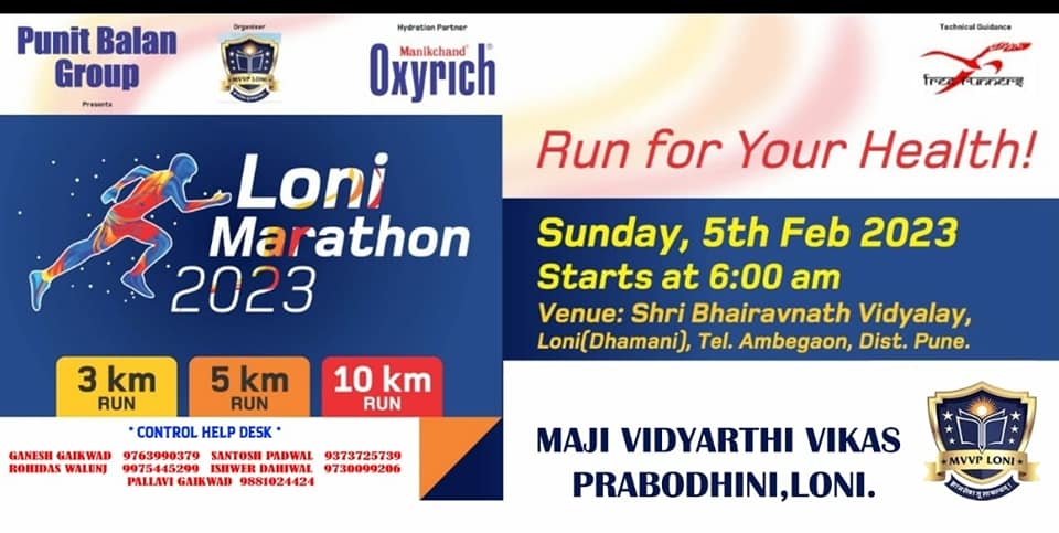 Loni Marathon 2023