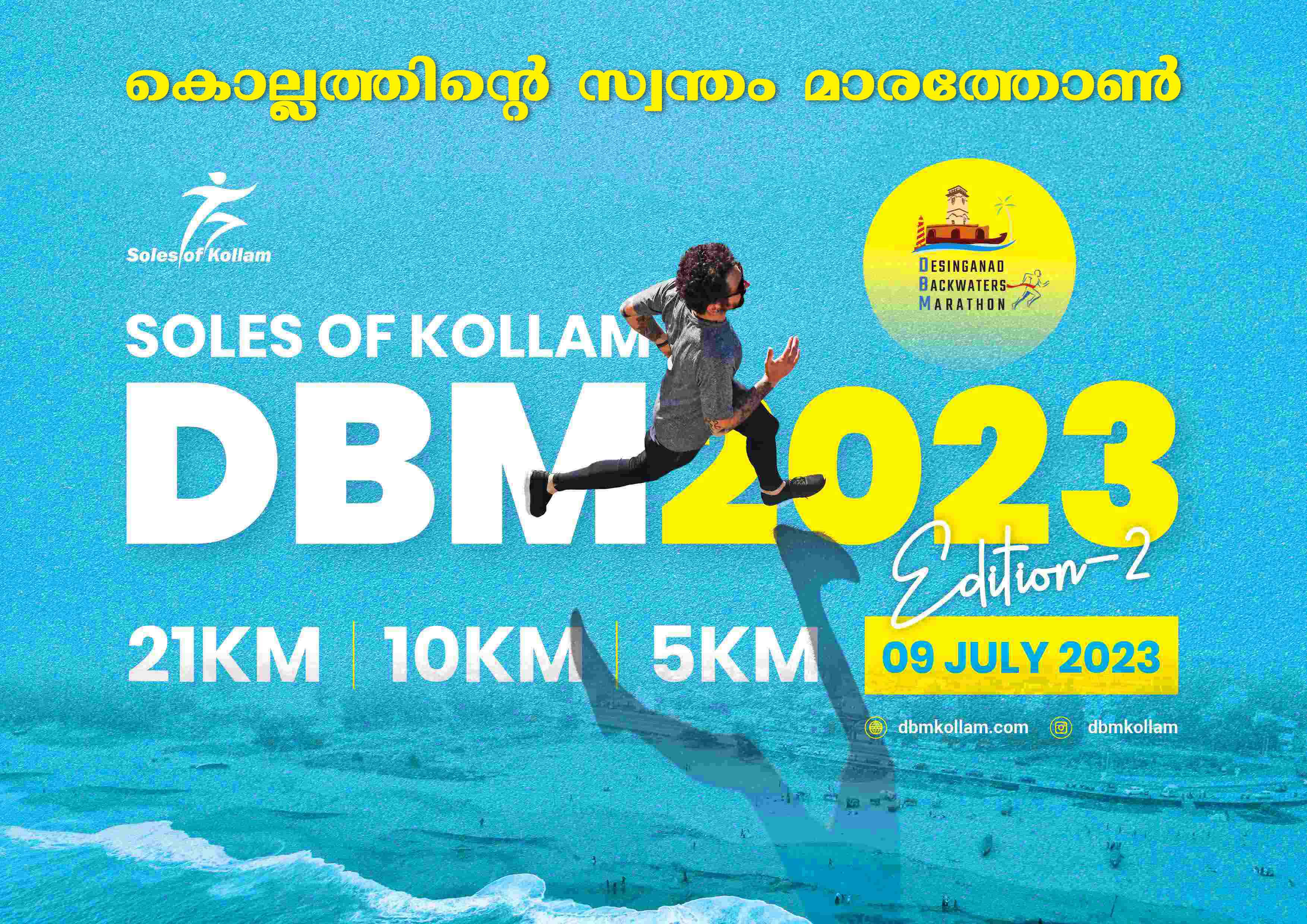 Desinganad Backwaters Marathon