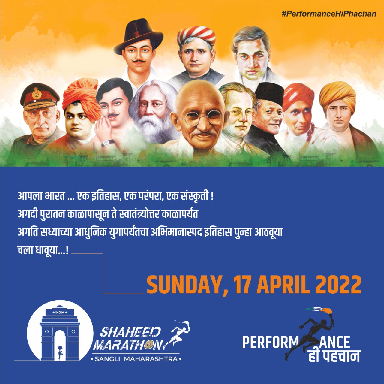 SHAHEED MARATHON SANGLI