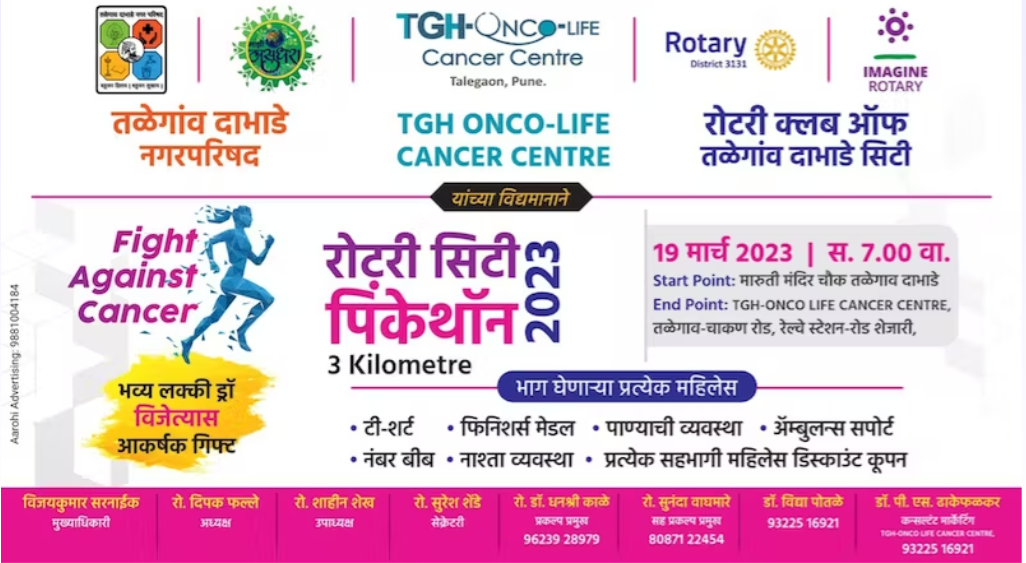 Rotary City Pinkathon