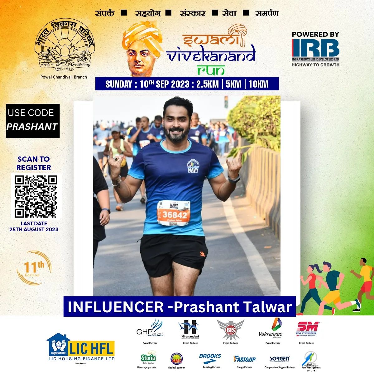 Swami Vivekanand Run