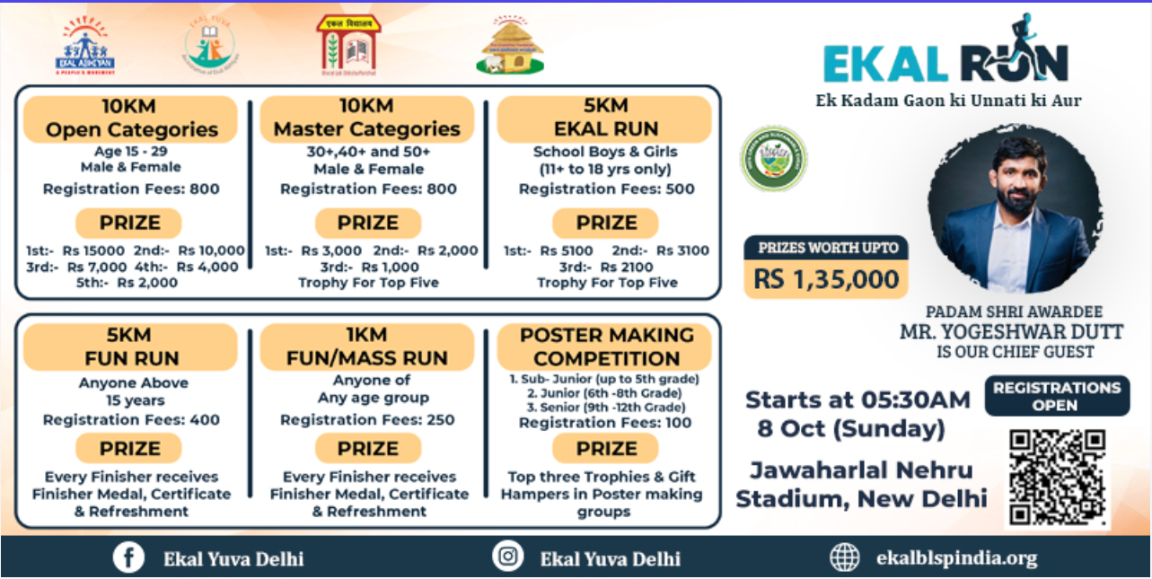 Ekal Run