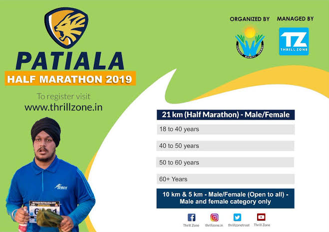 Patiala Half Marathon 2020 (Postponed)