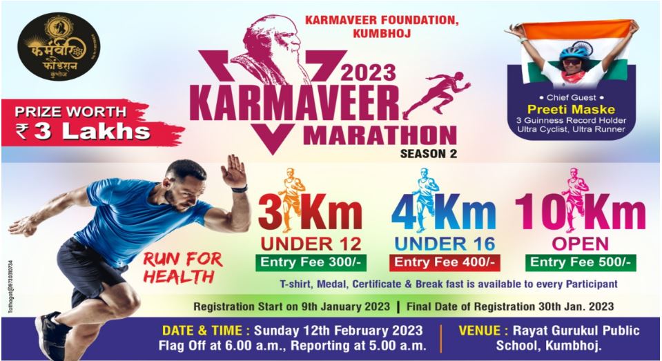 Karamveer Marathon Season 2