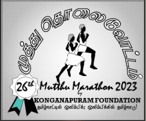 Mutthu Marathon 2023