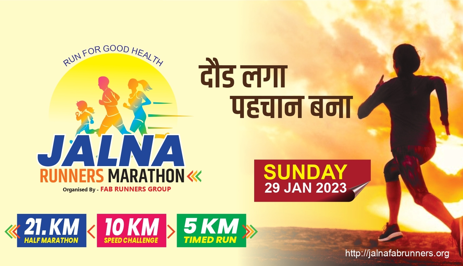 Jalna Runners Marathon