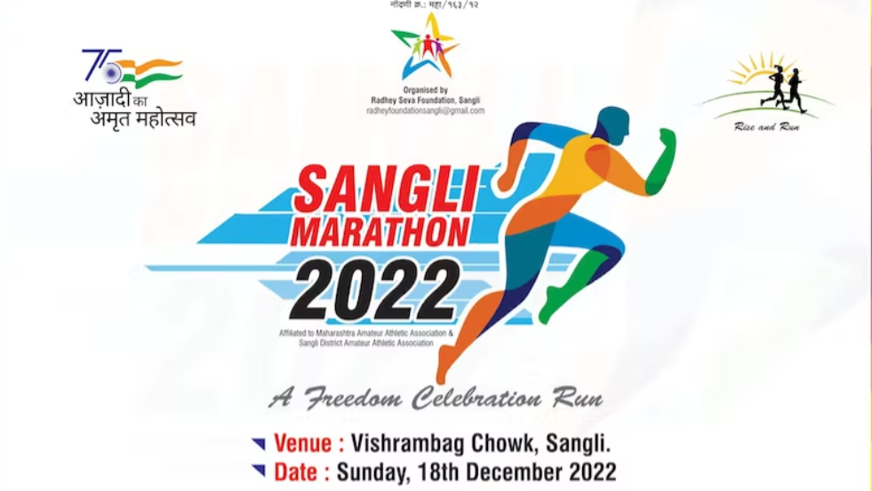 Sangli Half Marathon 2022