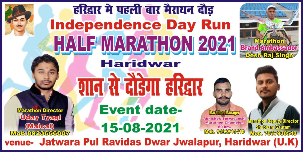 Independence Day Run 2021