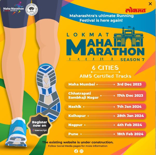 RaceMart Lokmat Maha Marathon Mumbai