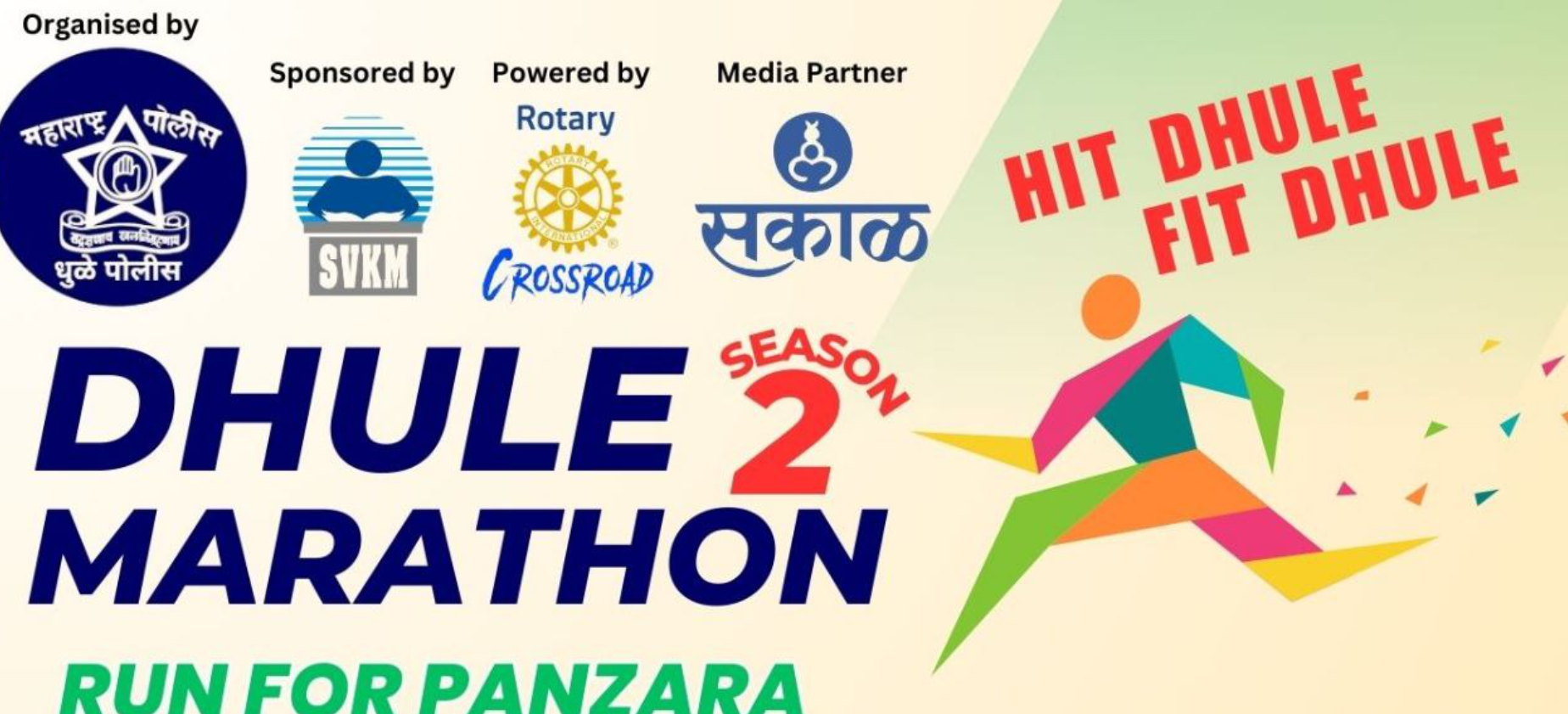 Dhule Marathon Season 2 -  2024