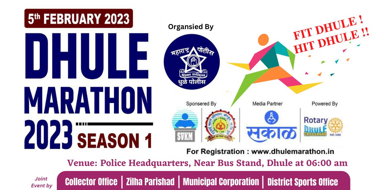 Dhule Marathon Season 1 - 2023