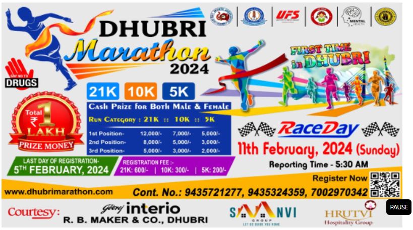 Dhubri Marathon 2024