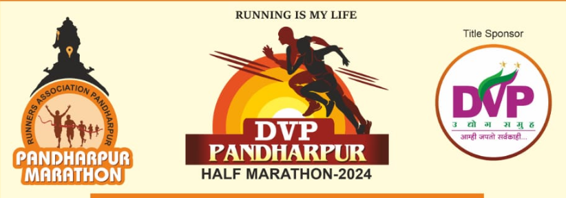 Dvp Pandharpur Marathon