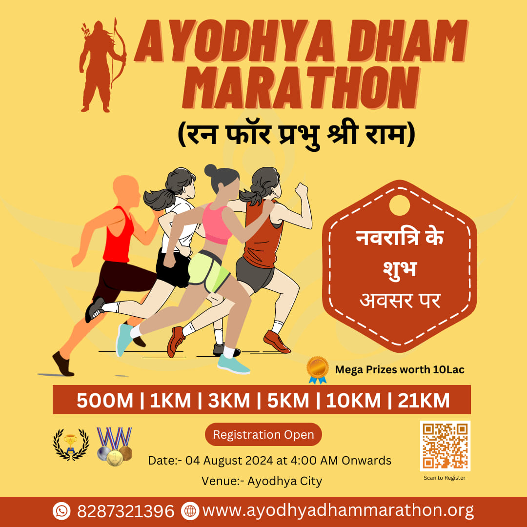 Ayodhya Dham Marathon 2024