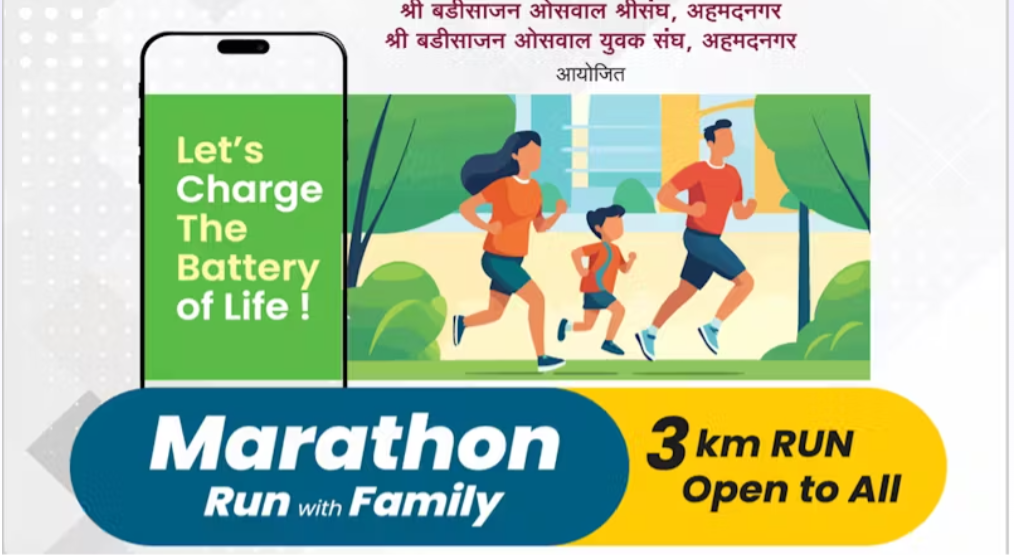Run With Family Marathon 2024