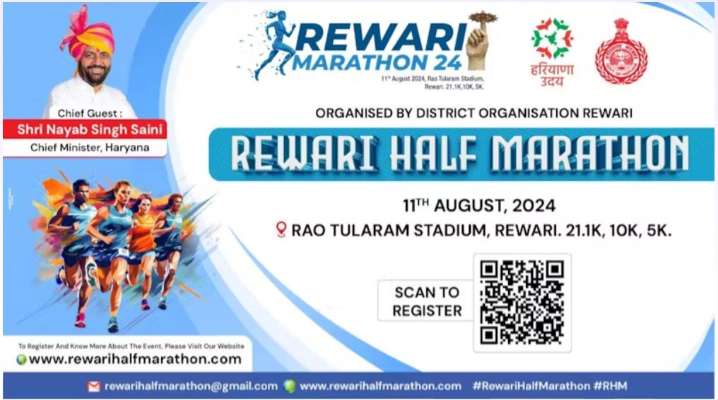 Rewari Half Marathon Rewari 2024