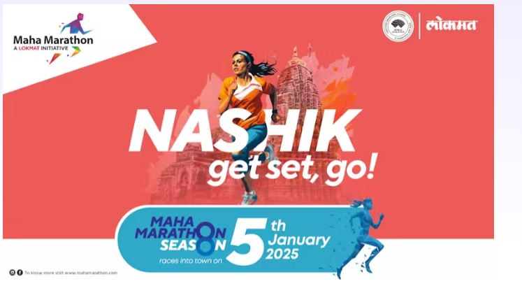 Lokmat Maha Marathon Nashik 2025