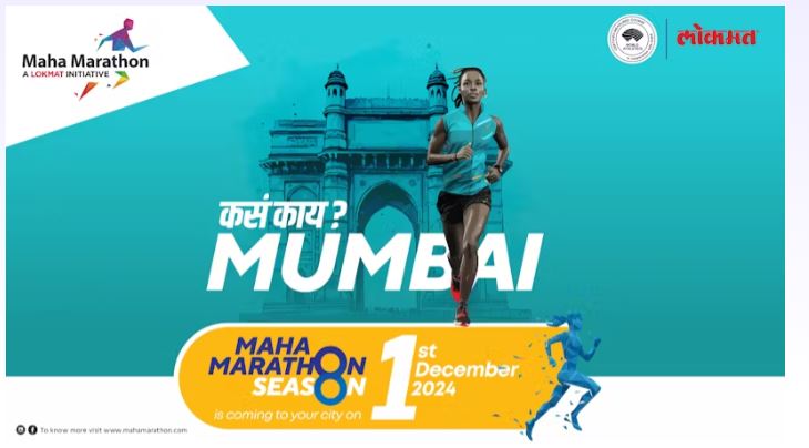 Lokmat Maha Marathon Thane 2024