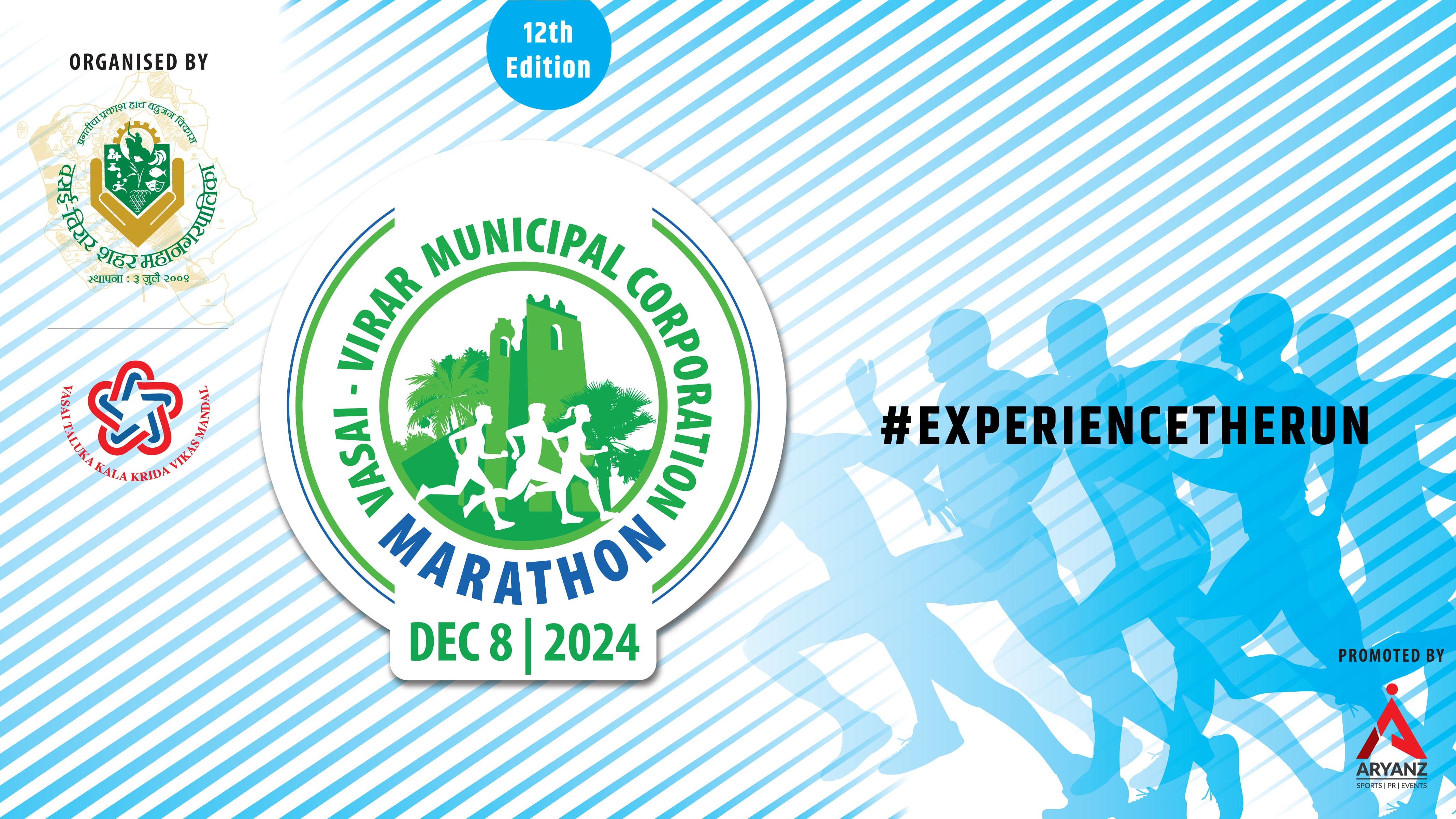 Vasai Virar Municipal Corporation Marathon 2024