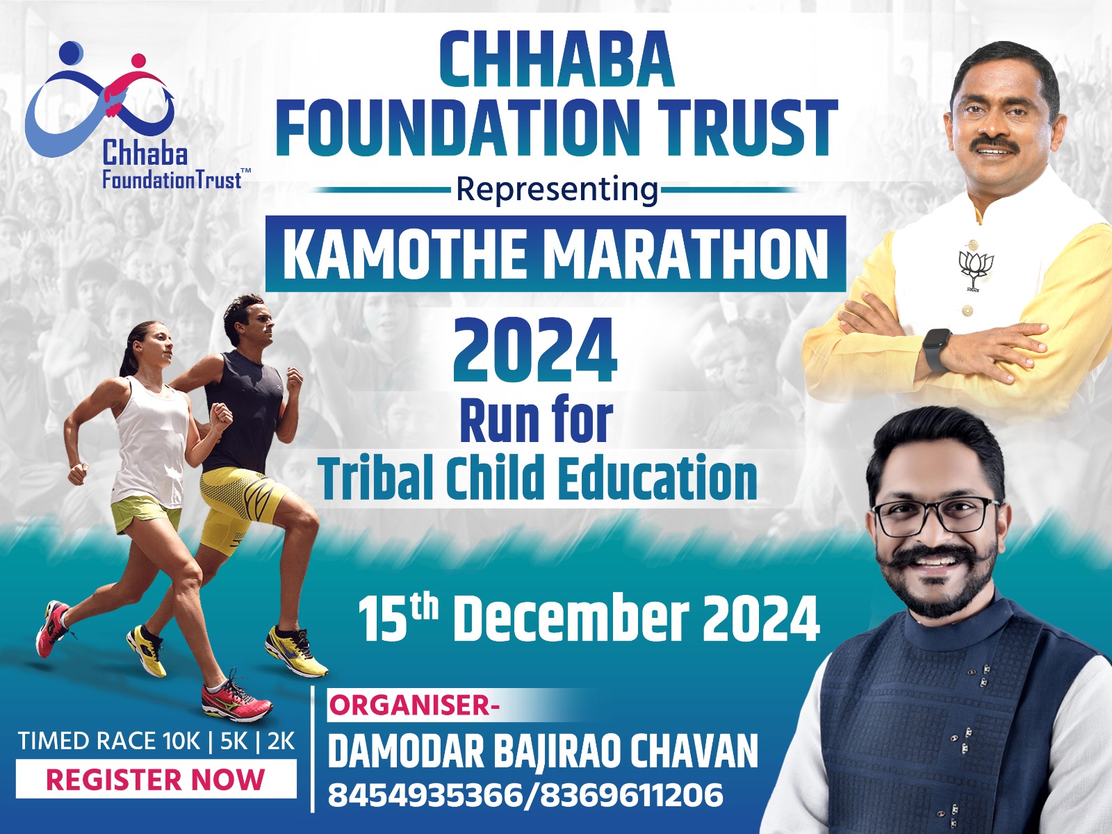 Chhaba Foundation Trust - Kamothe Marathon