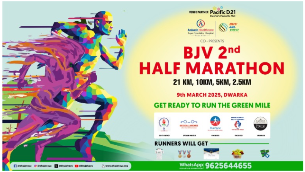 Bhujalvayu Half Marathon 2025