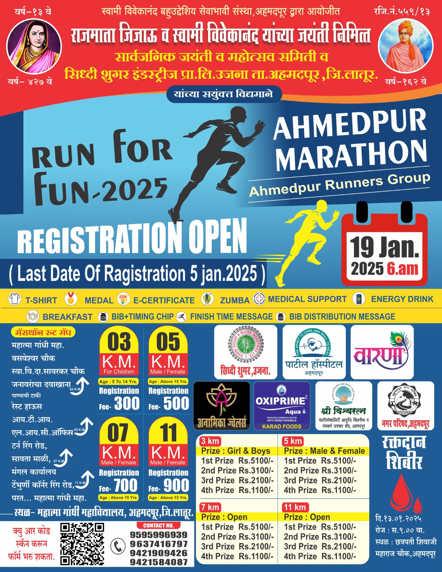 Ahmedpur Marathon