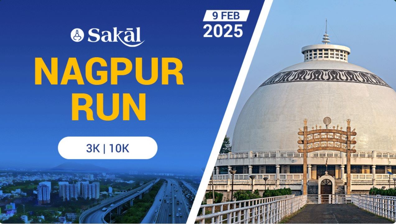 Sakal Nagpur Run