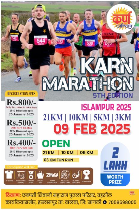 Karn Marathon 2025