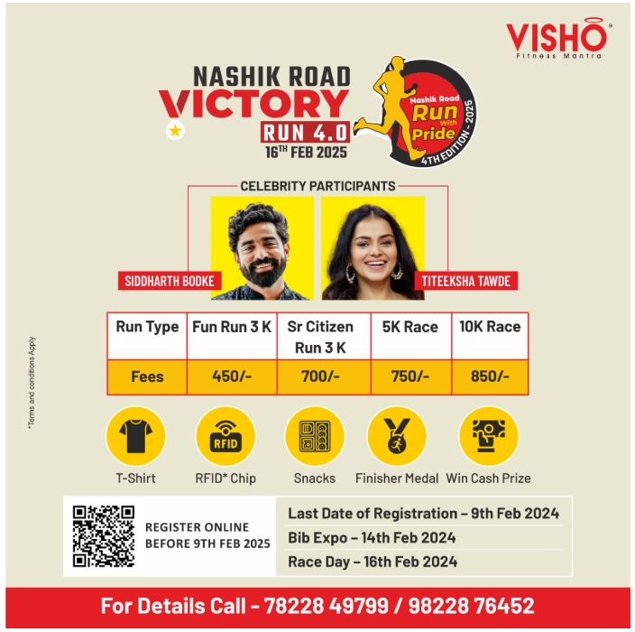 Nashik Road Run 2025