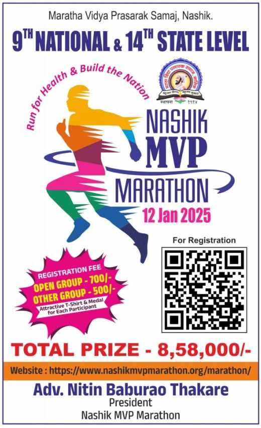 Nashik Mvp Marathon 2025
