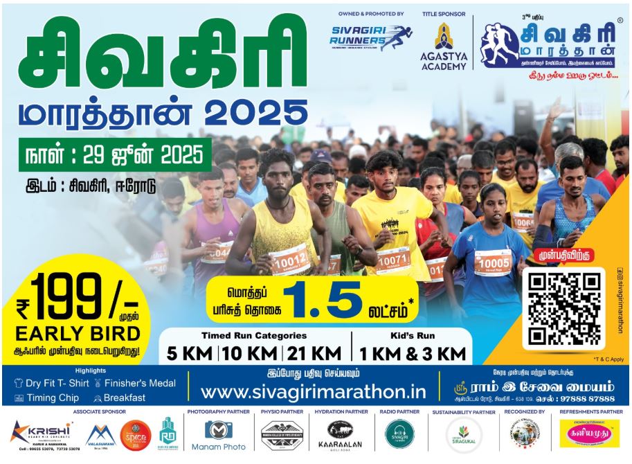 Sivagiri Marathon 2025