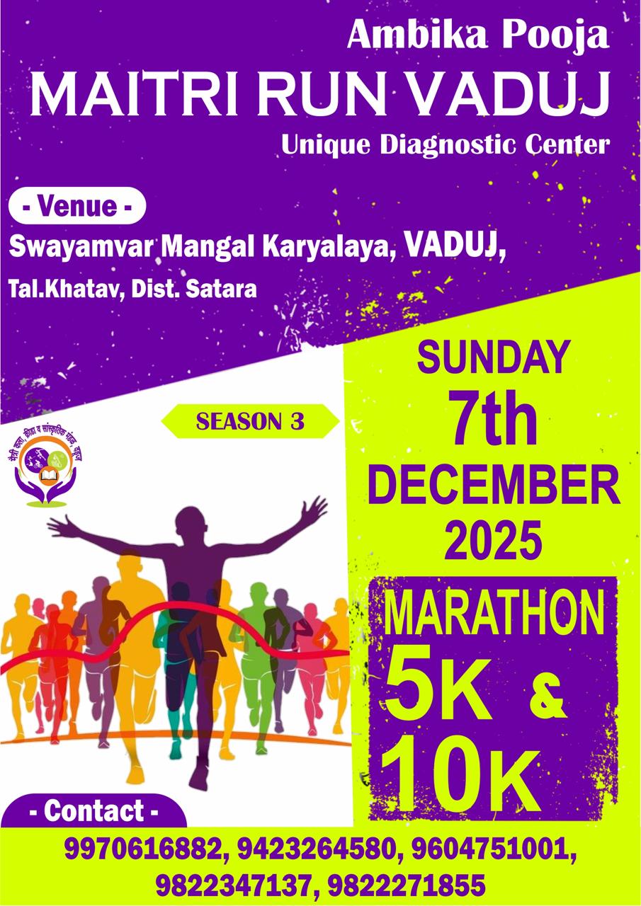 Maitri Run Vaduj 2025 - By Maitri Kala, Krida, Sanskrutik Mandal