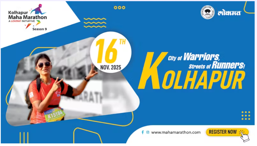 Lokmat Mahamarathon Kolhapur 2025