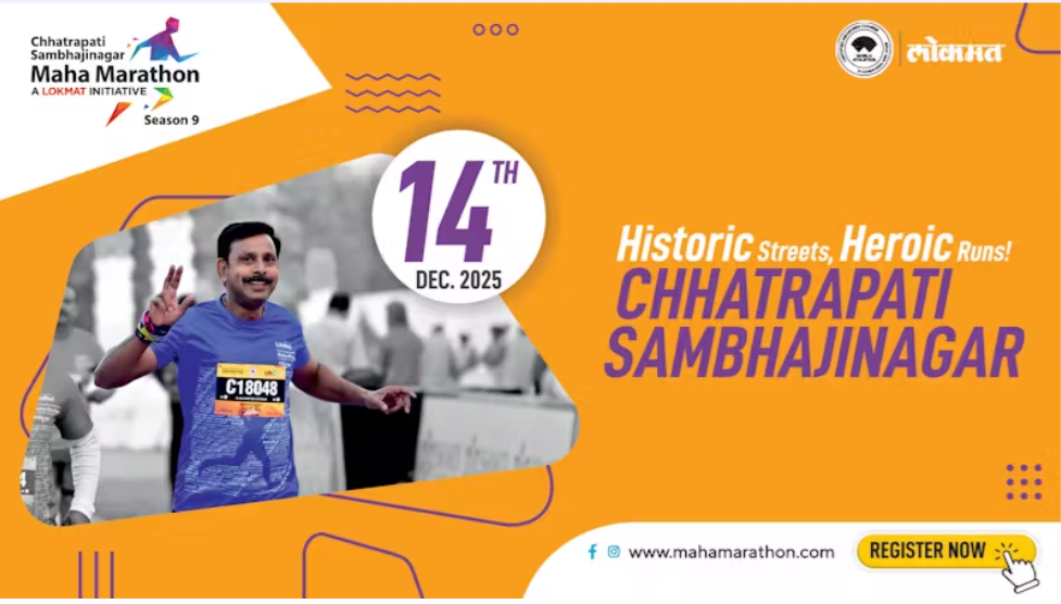 Lokmat Mahamarathon - Chhatrapati Sambhajinagar