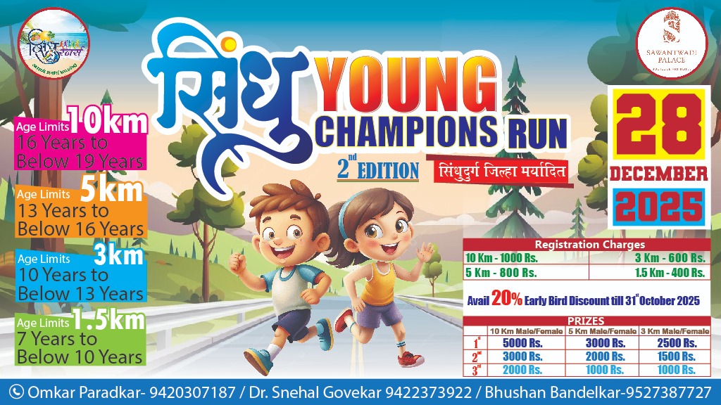 Sindhu Young Champions Run 2025
