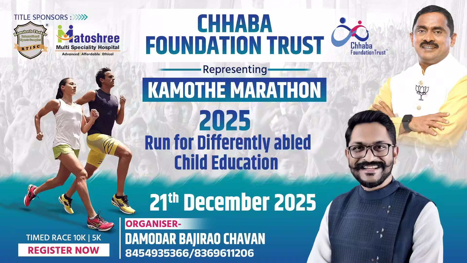 Kamothe Marathon 2025