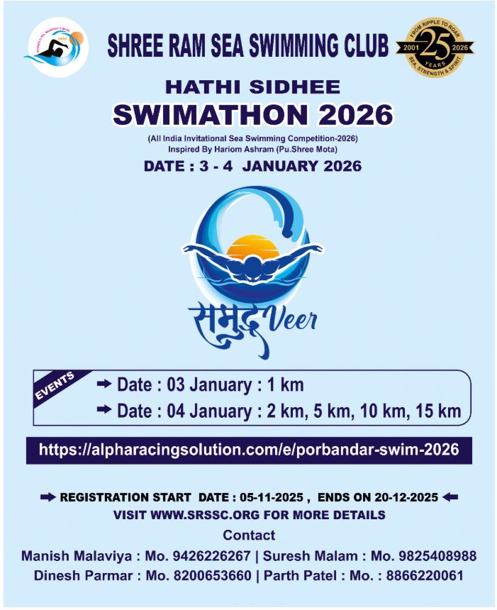 Porbandar Swimathon 2026