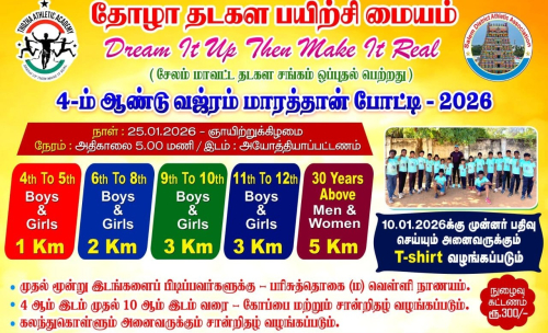VAJRAM MARATHON