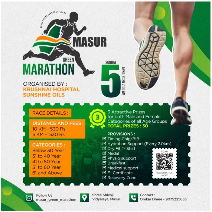 Masur Green Marathon 2026
