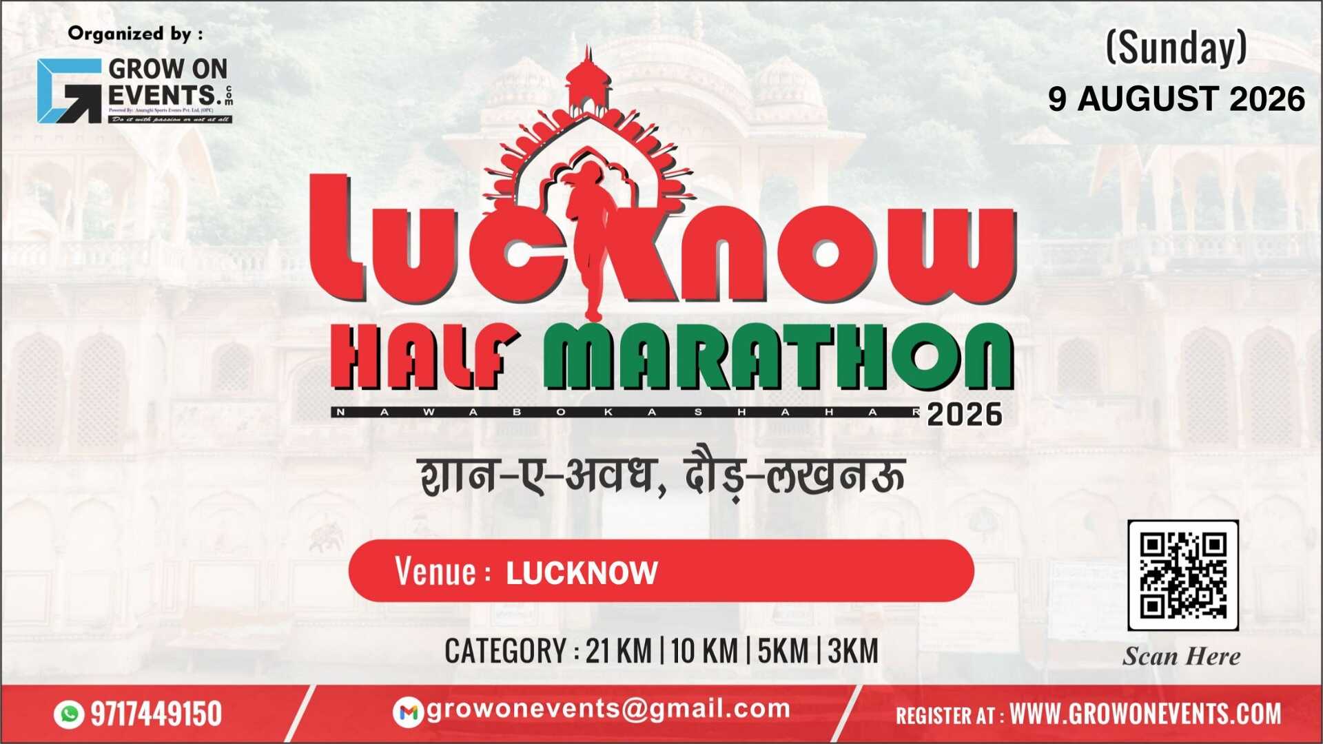 LUCKNOW HALF MARATHON 2026