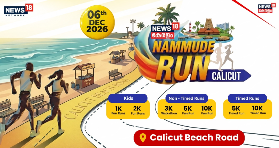 NAMMUDE RUN CALICUT - SOUTH EDITION