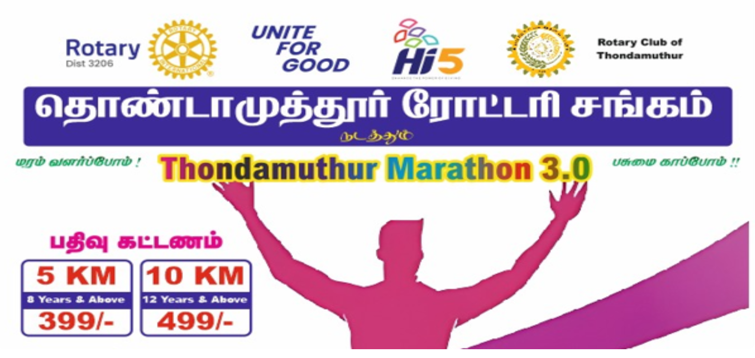 Thondamuthur Marathon 3.0