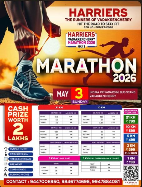 HARRIERS Vadakkencherry Marathon 2026