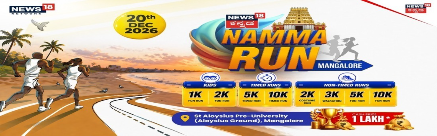Namma Run Mangalore 2026