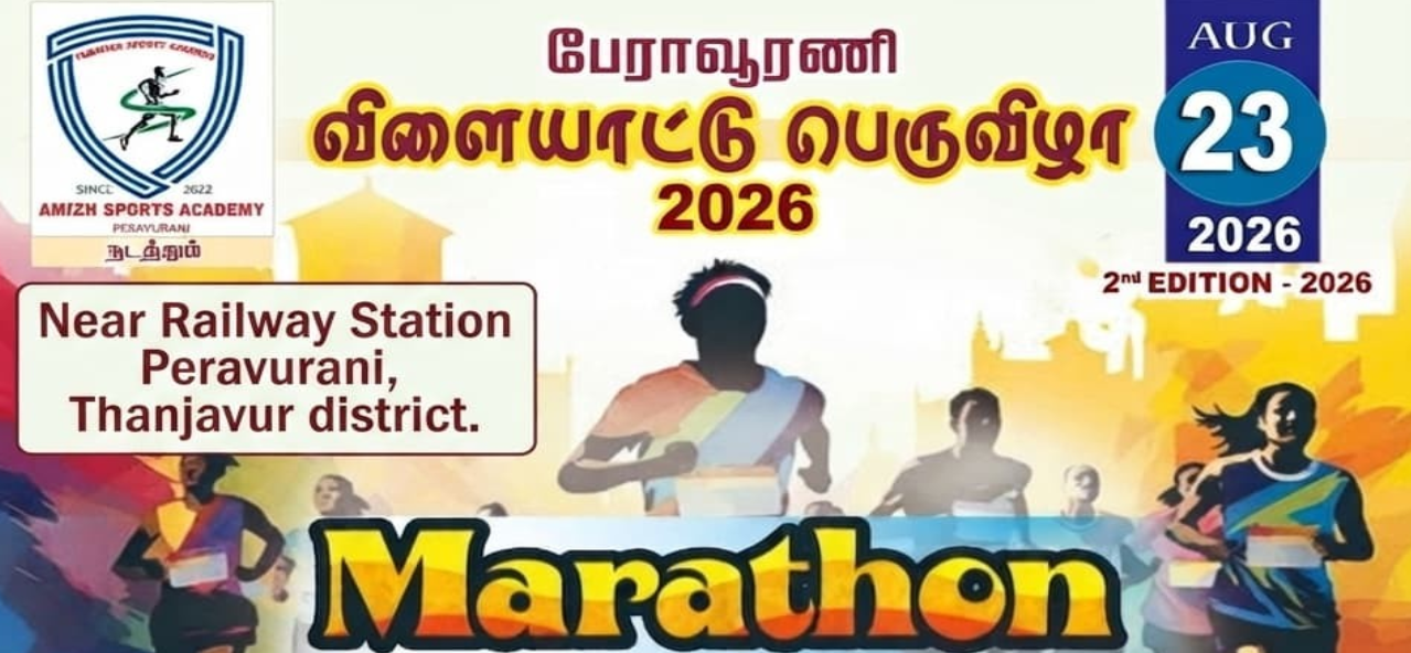 Peravurani Marathon 2.0