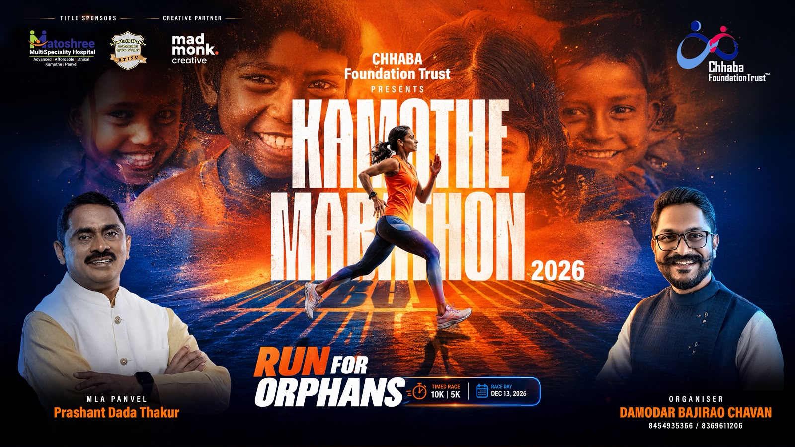 KAMOTHE HALF MARATHON - RUN FOR ORPHANS' EDUCATION 2026
