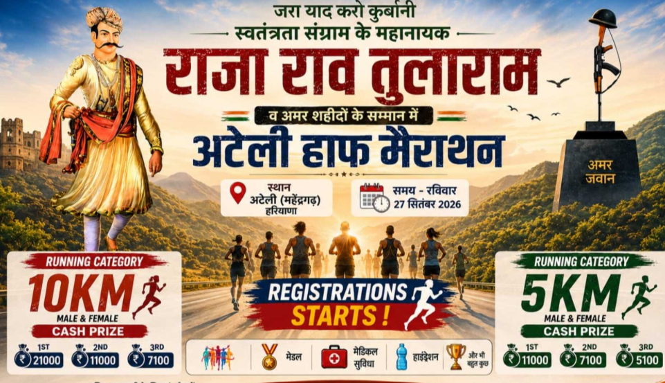 RAJA RAO TULARAM ATELI HALF MARATHON 2026
