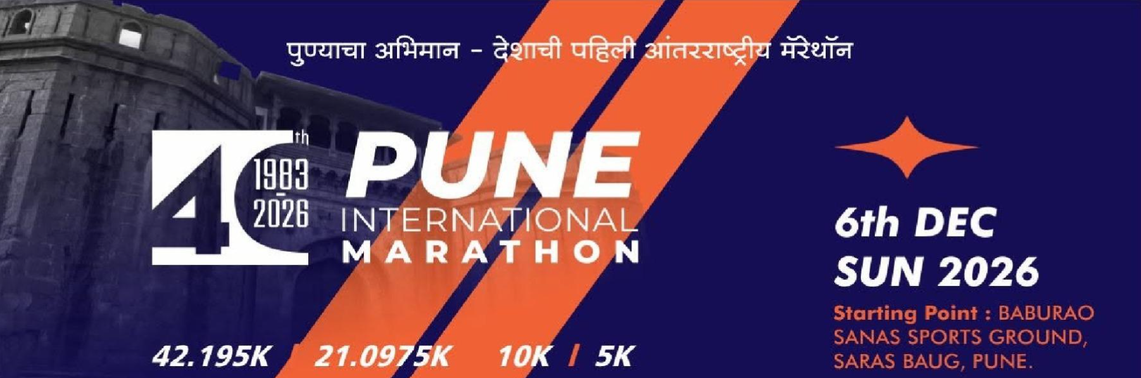 40th Pune International Marathon 2026