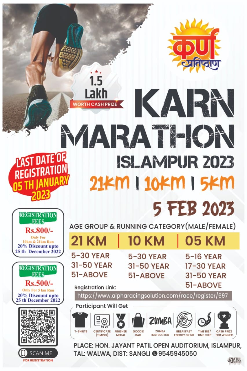 Karn Marathon 2023