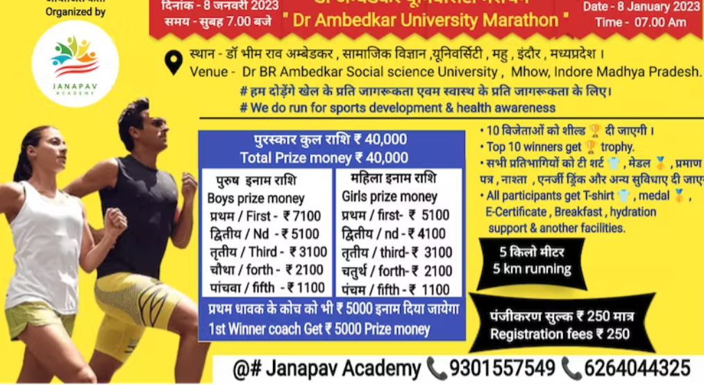 Dr. Ambedkar University Marathon